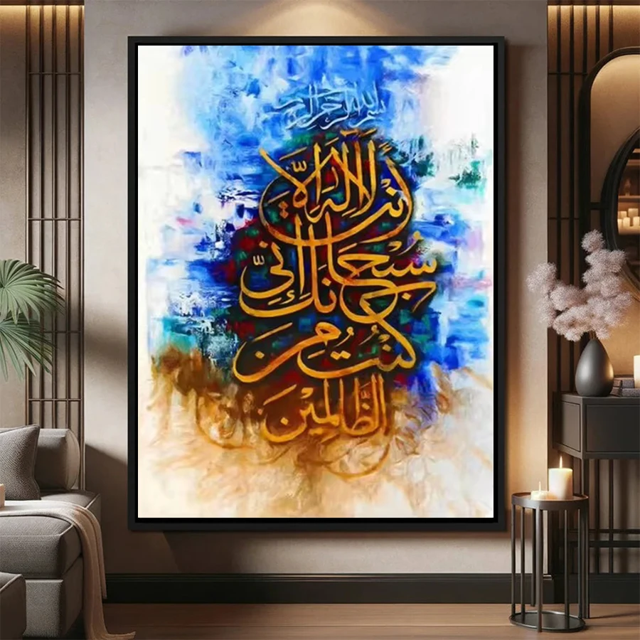 Resin Art Quran - Kit bordado de diamante novo muçulmano