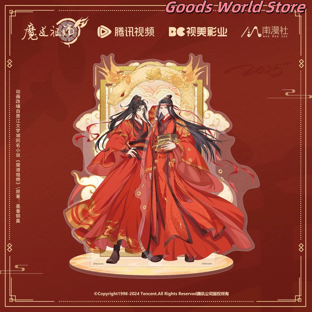 

Оригинальный значок Wei Wuxian Lan Wangji, стоячие тарелки, цветная бумага кристалла, струящиеся песочные украшения, официальный подлинный подарок на день рождения