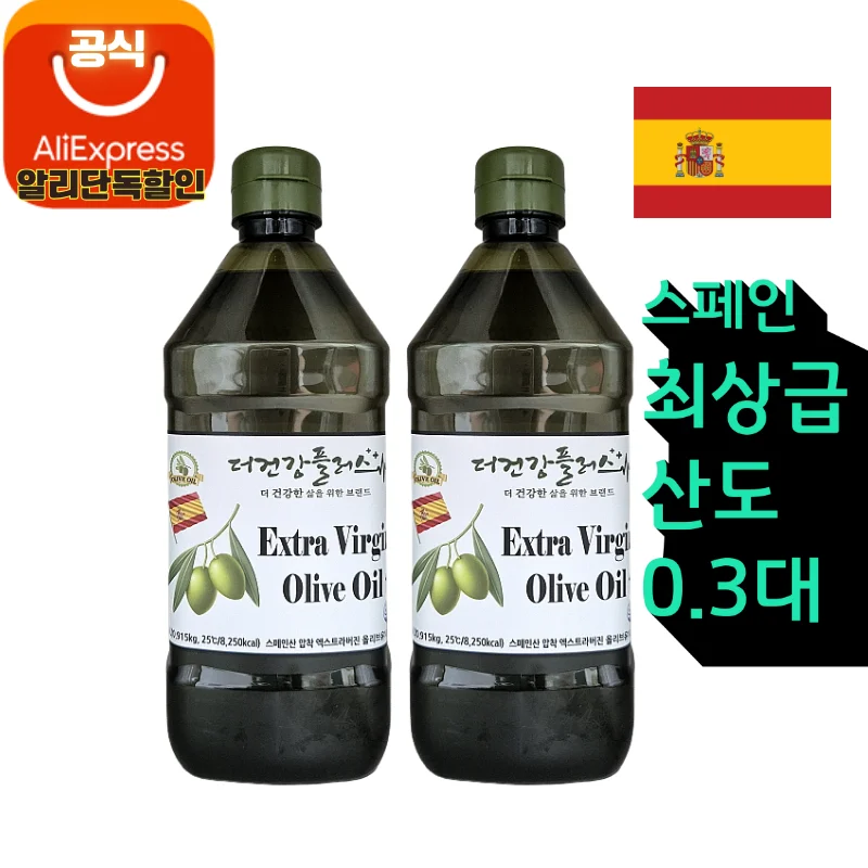 [1+1] Aceite de Oliva Virgen Extra Español Premium 1L 2 Botellas Aceite de Oliva 100% de Grado Alimenticio
