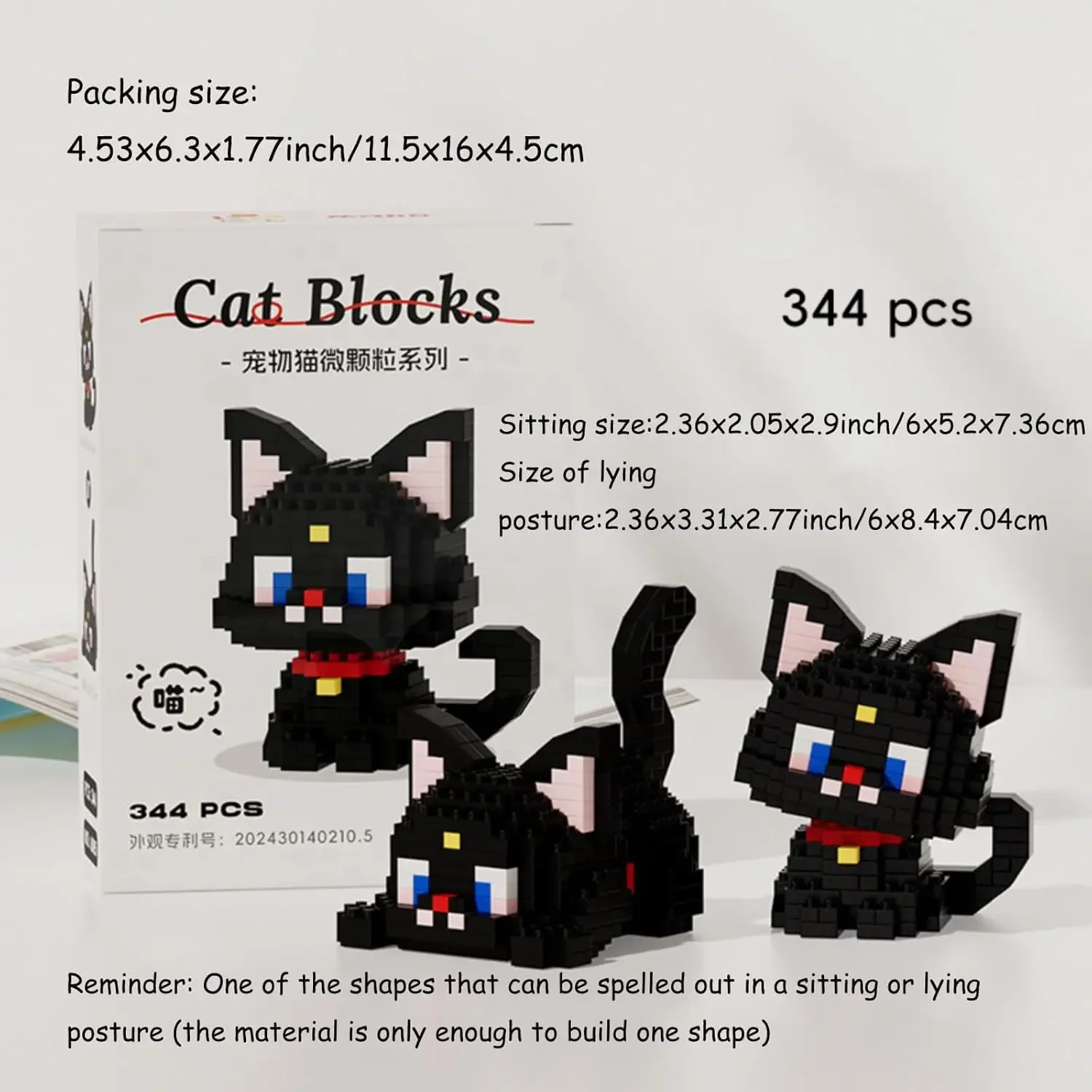 مكعبات بناء تعليمية صغيرة للقطط للأطفال والكبار لعبة هدية 344 قطعة (قطة سوداء) #4