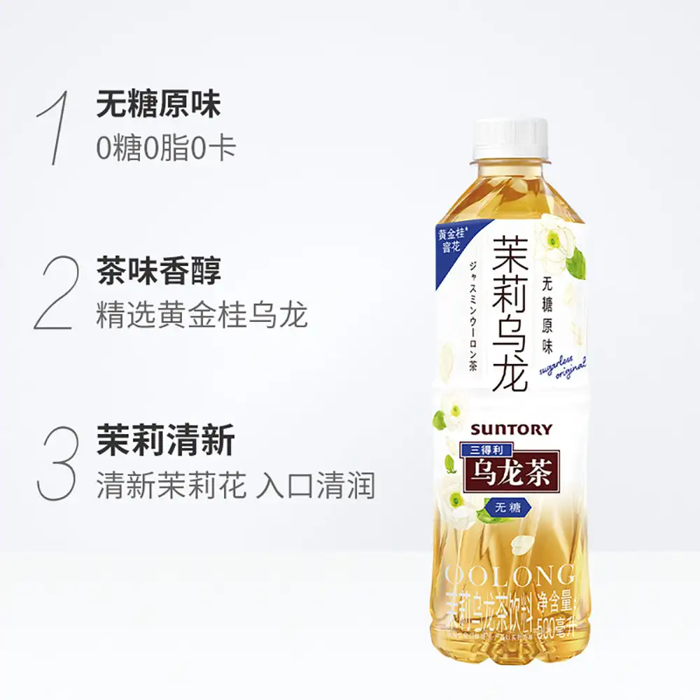 Suntory Jasmine Oolong Tea - Sugarless, 500ml x 15 Bottles