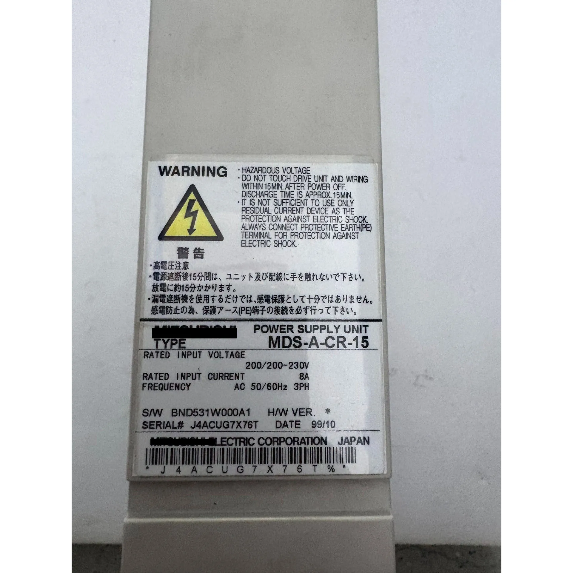 MDS-A-CR-15 ドライブ電源 保証付き