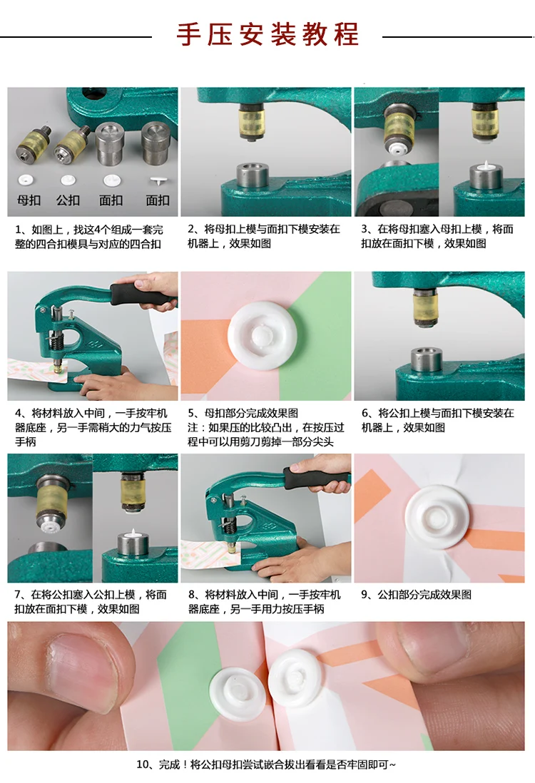 Sewing Plastic Snap Fastener Tool for Clothing Bag Wrap Button Kit Stainless Steel Button Die Hand Pressing Machine T3 T5 T8