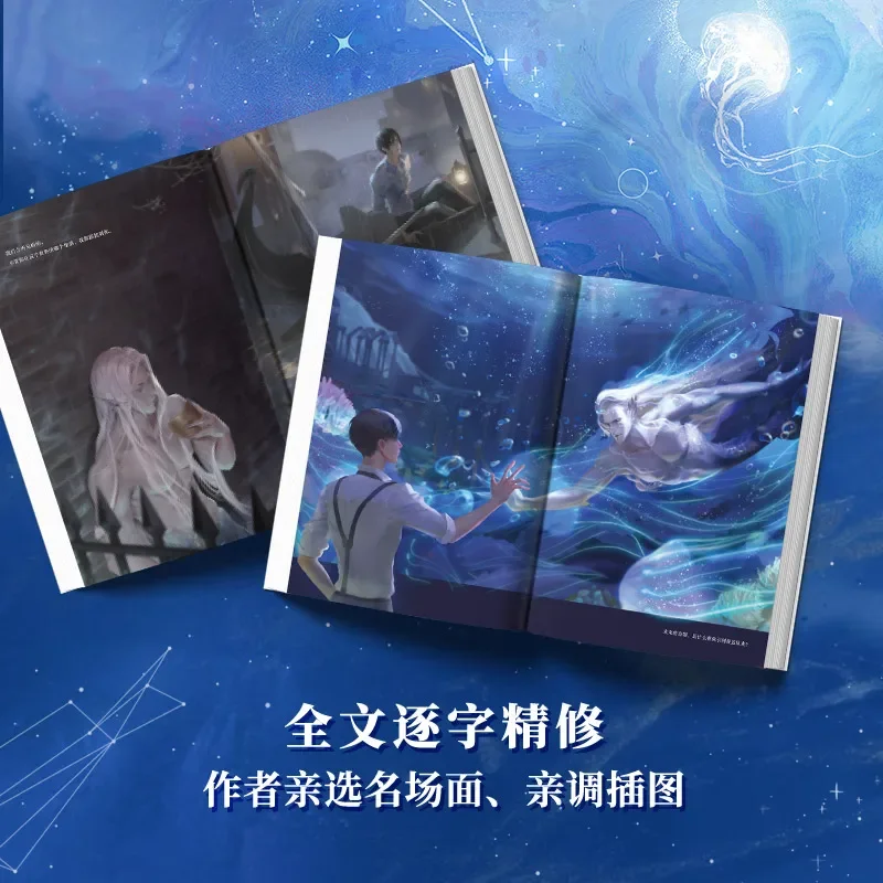 Chinese BL Fiction Book New Desharow Merman Original Novelette Volume 1+2 Agaras Desharow Mermaid Fantasy Romance Novel