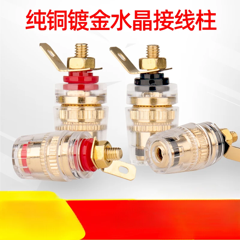 Pure copper gold-plated transparent crystal speaker amplifier terminal block 4MM banana socket speaker speaker wire terminal