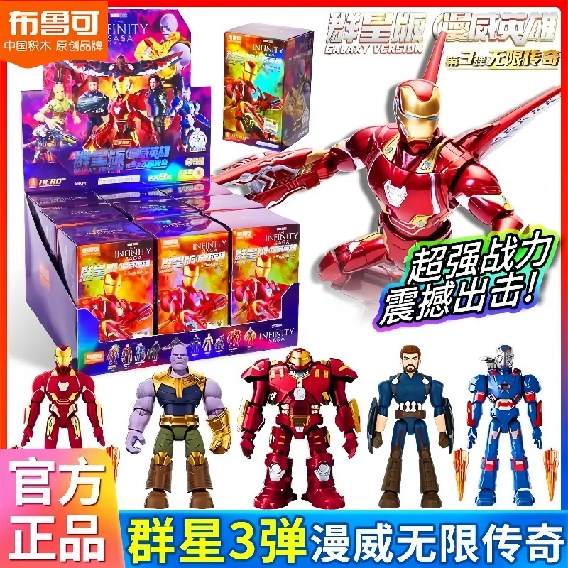 Строительные блоки BLOKEES Marvel, версия Galaxy 2, неограниченная серия Legend, Человек-паук, Железный человек, сборка игрушек, модель, украшения, подарки