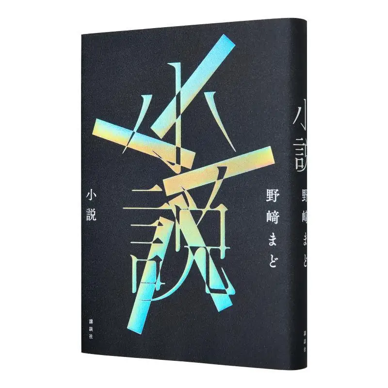 

Novel Mado Nozaki Kodansha 9784065373262 Book