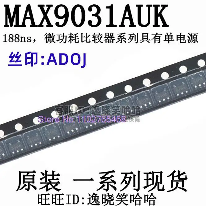 

5PCS/LOT MAX9031AUK+ AUK MAX9031 SOT23-5 ADOJ