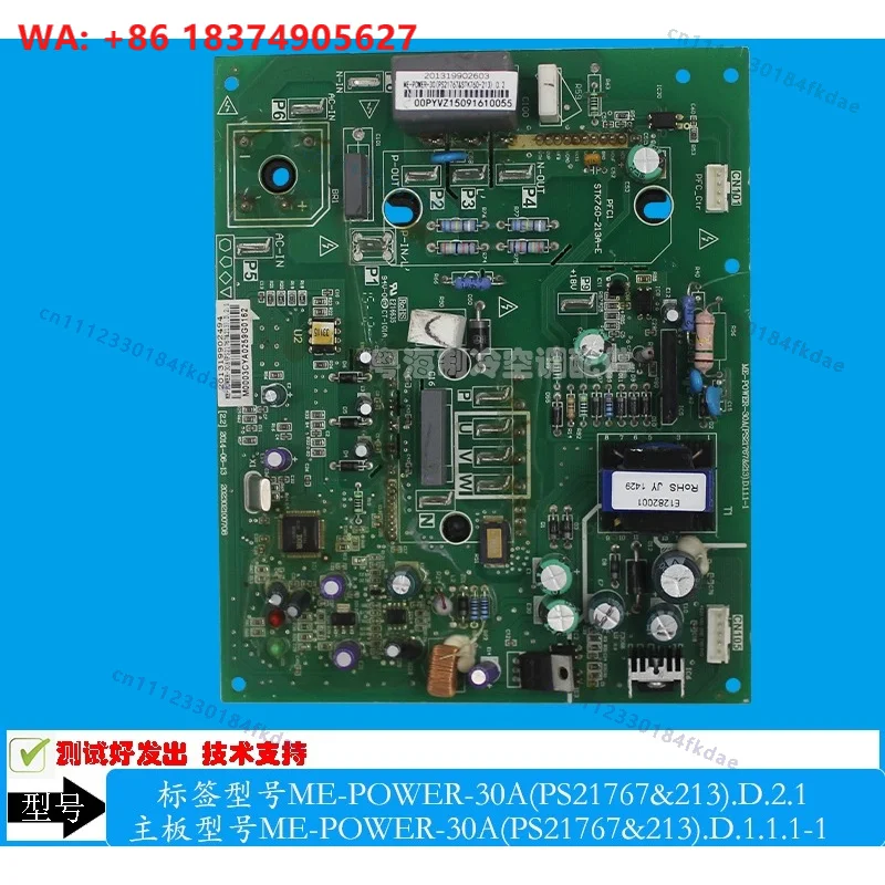 ME-POWER-30A (PS21767 & 213) is suitable for central air conditioning inverter board (disassembly module)