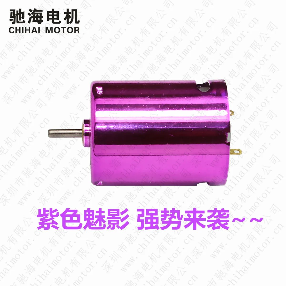 Motor Direct Pin Bonded Neodymium Ferromagnetic Purple Phantom 370 Medium Torsion Motor 11.1V Ball Bearing Motor