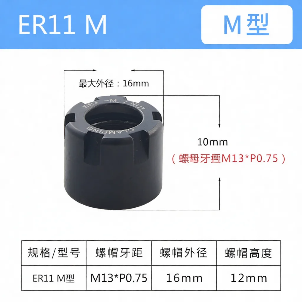 Heavy Duty ER Collet Nut For CNC Machining Tool Holder Standard Thread A M UM Type Locking Nut Carbon Steel Workshop Accessory