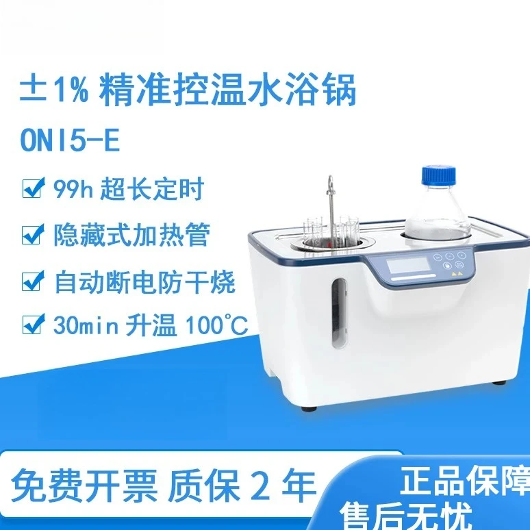 Constant temperature water bath laboratory electric heating digital display heating tube hidden automatic power failure
