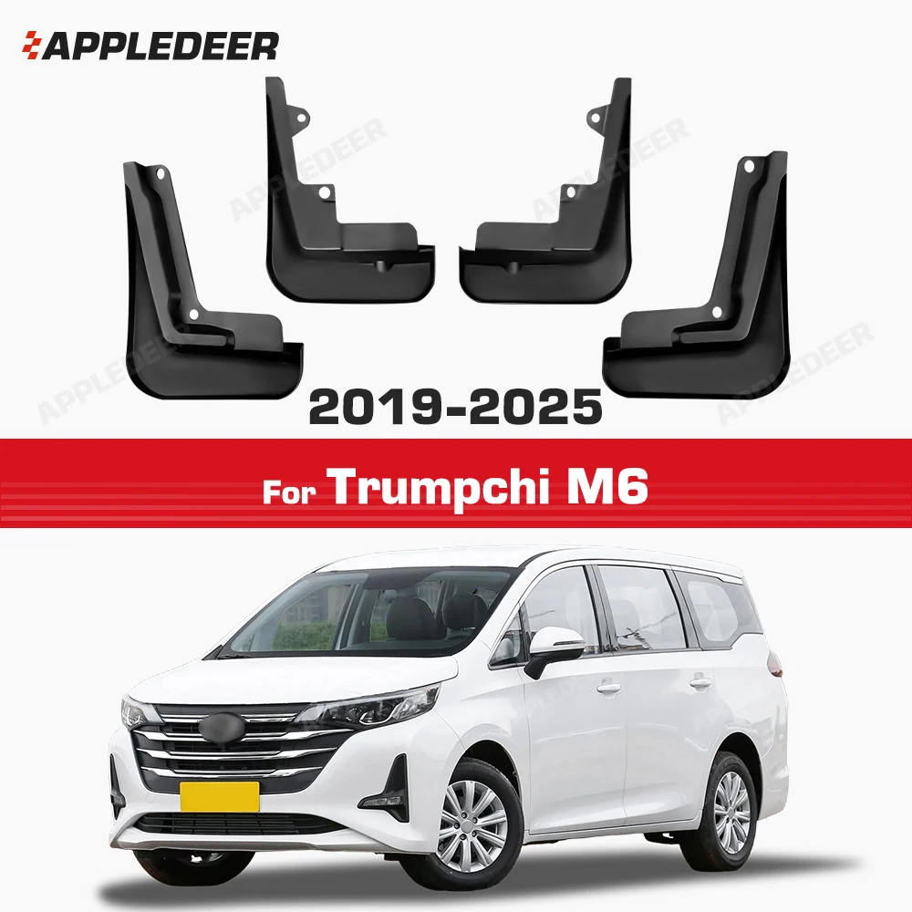 For Trumpchi M6 2019-2025 Fender Mudflaps Splash Guards Mudguards Mud Flaps car Accessories