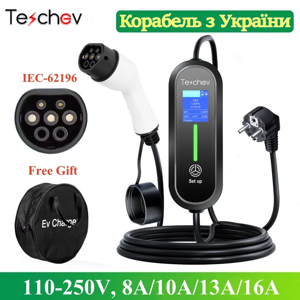 Teschev 3.5kW Type 1 Type 2 GBT Electric Vehicle Charger Portable 16A 220V 230V  EV charger wallbox home charging station