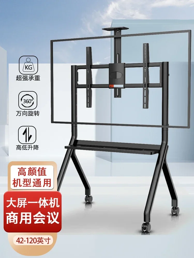 TV mobile cart floor bracket with wheels silent live education conference