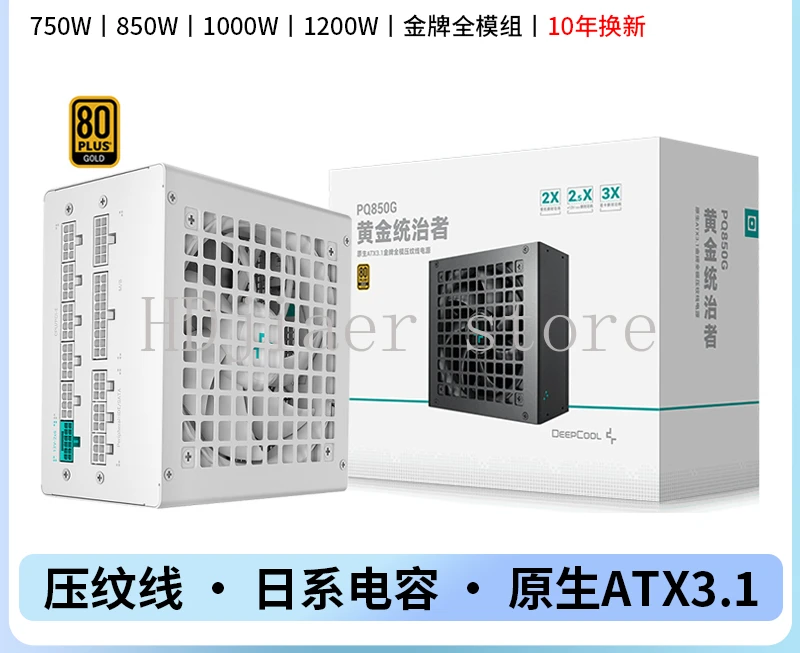 

PQ750G/850W/1000W/1200W Gold Medal Full Module ATX3.1 Desktop Computer Power Supply