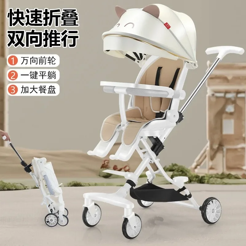 

The baby walking artifact trolley is light, can sit, can lie down, can be folded, 0-5 years old, high view baby stroller