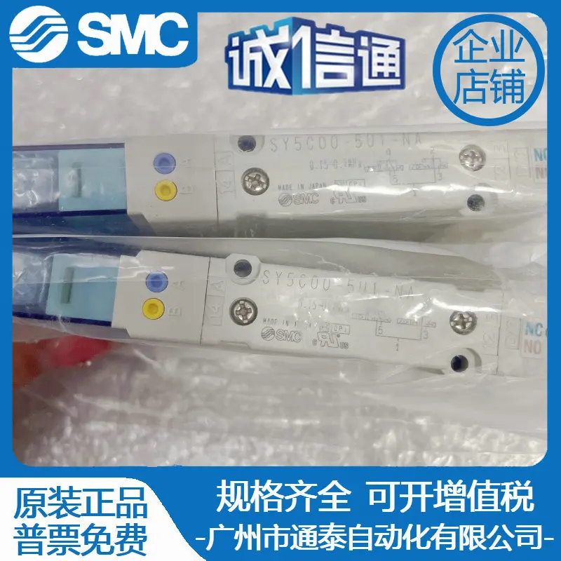 

2025 SMC Original SY5100/SY5101-5UD1 SY5200-5NZD1 SY5300-5Z1 SY5301-5U1