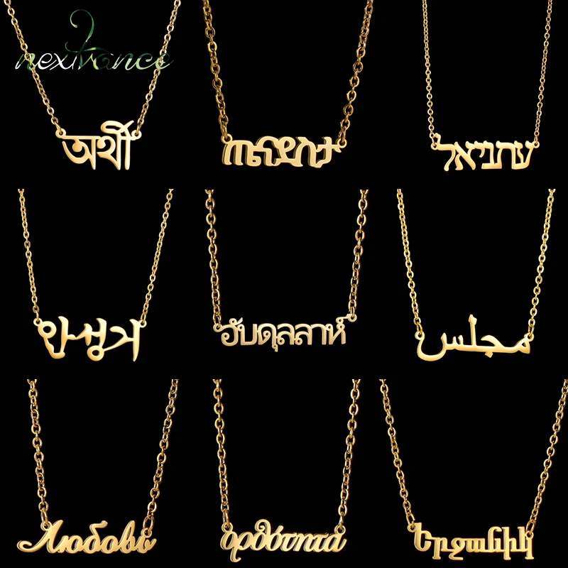 

Nextvance Custom Name Necklace For Women Hebrew Korean Arabic Amharic Bengali Stainless Steel Personalized Pendant Jewelry Gift