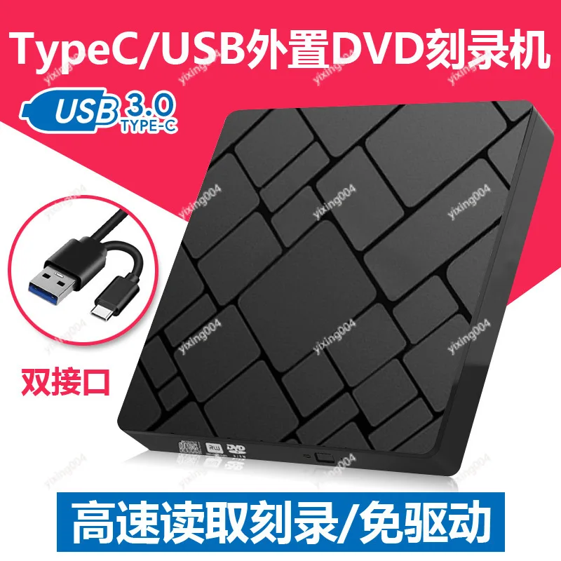 Portable External DVD Burner Drive USB3.0 & Type-C Interface Optical Disk Reader Writer