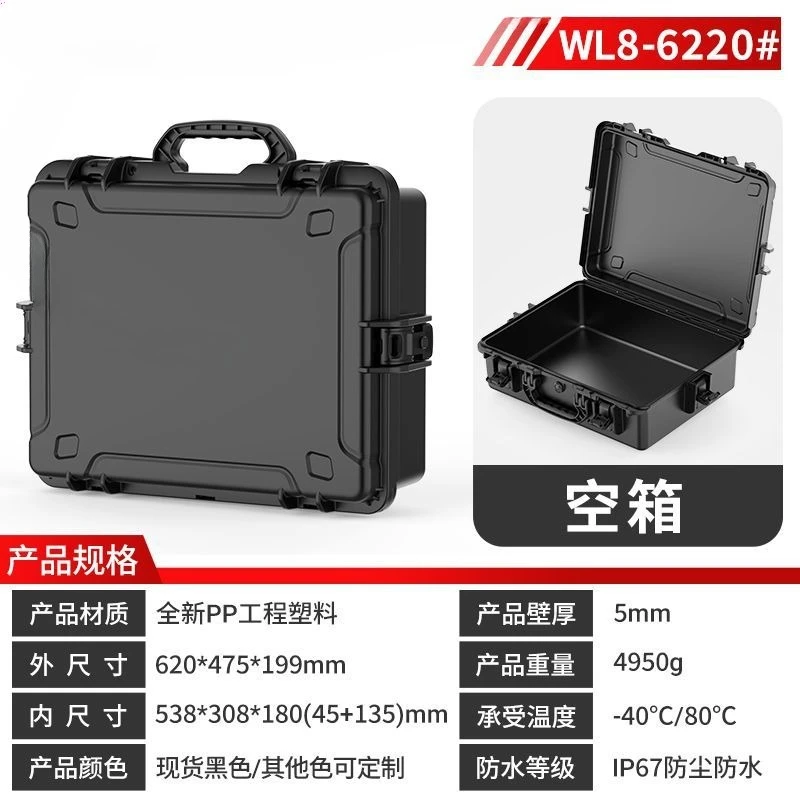 Multi-purpose fully enclosed photographic equipment protective box Anti-pressure and anti-drop engineering-grade instrument box