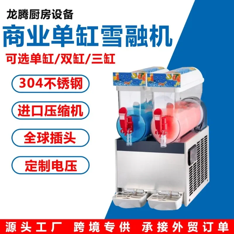 Snow melting machine 15L single cylinder double cylinder three cylinder beverage machine voltage