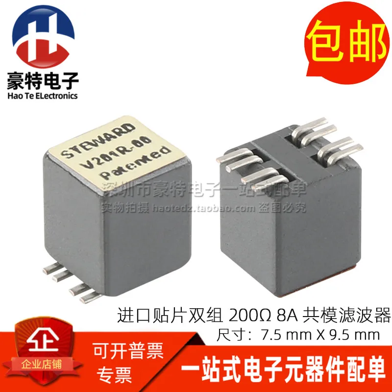 10PCS/ SMD 4-wire two groups common mode filter 200Ω 8A high current high frequency filter common mode inductor CM3032V201R-10