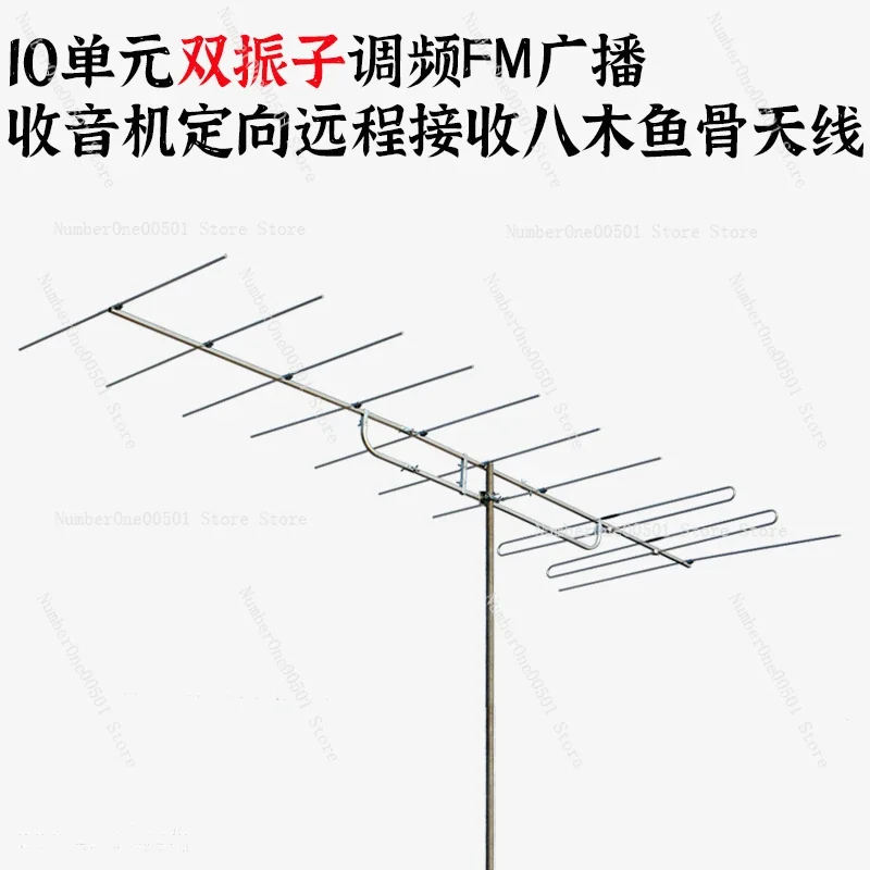 10 Element Outdoor FM Antenna High Gain Directional Long Range Radio Broadcast Reception