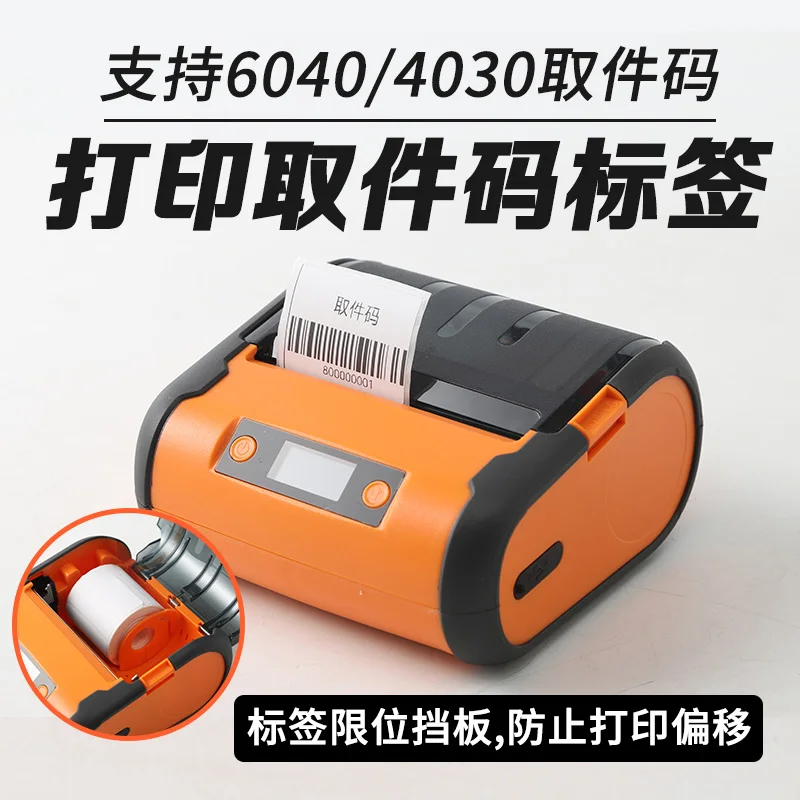 DLK500 Portable Bluetooth Printer Mobile Phone Station Pickup Code Thermal Label Special for Couriers