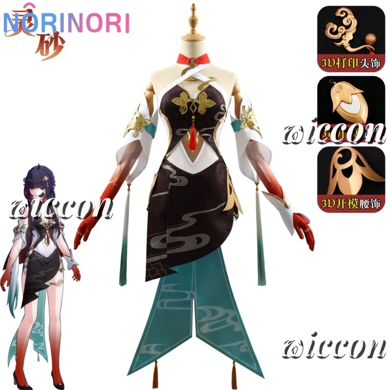 Game Honkai: Star Rail Lingsha Cosplay Anime Women Fashion Costume Role Play Clothing Halloween Carnival Outfit Full Set