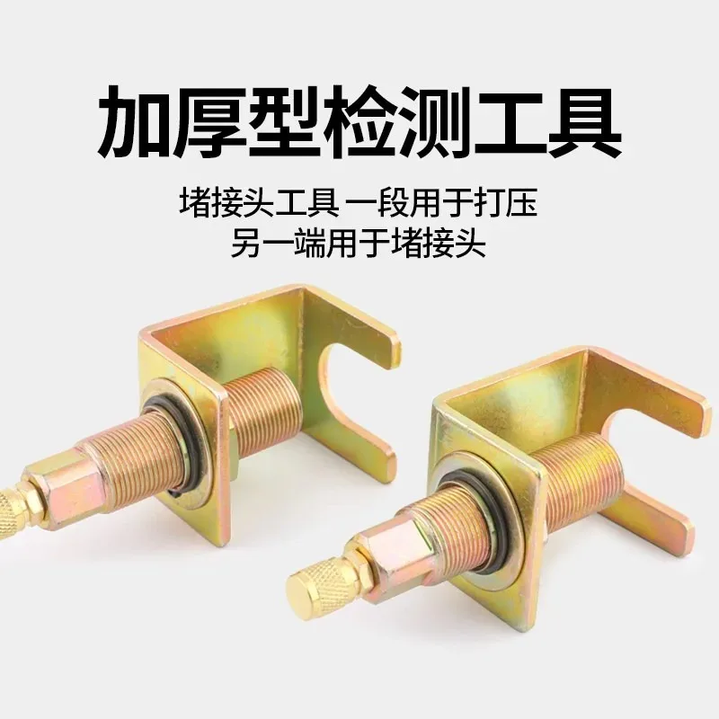 Auto Air Conditioning Leak Test Plug Kit Evaporator Compressor Leakage Detection Tool