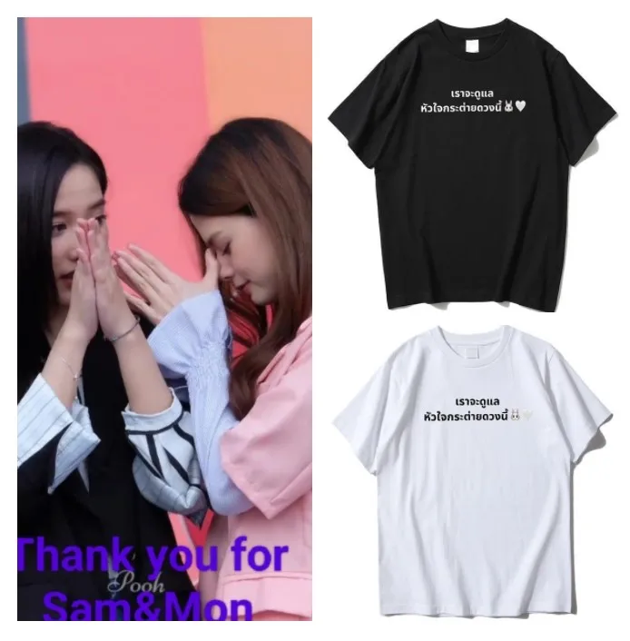 

New Thailand Freen Guard The Rabbit's Heart Large Size Loose Women's Cotton T-shirt Couple Gift Honey Girlfriend Mami Fans