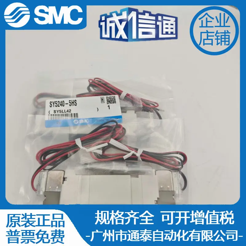 

2025 SMC Original Solenoid Valve SY5240-5HS Fake One Penalty Ten, Genuine Special Offer