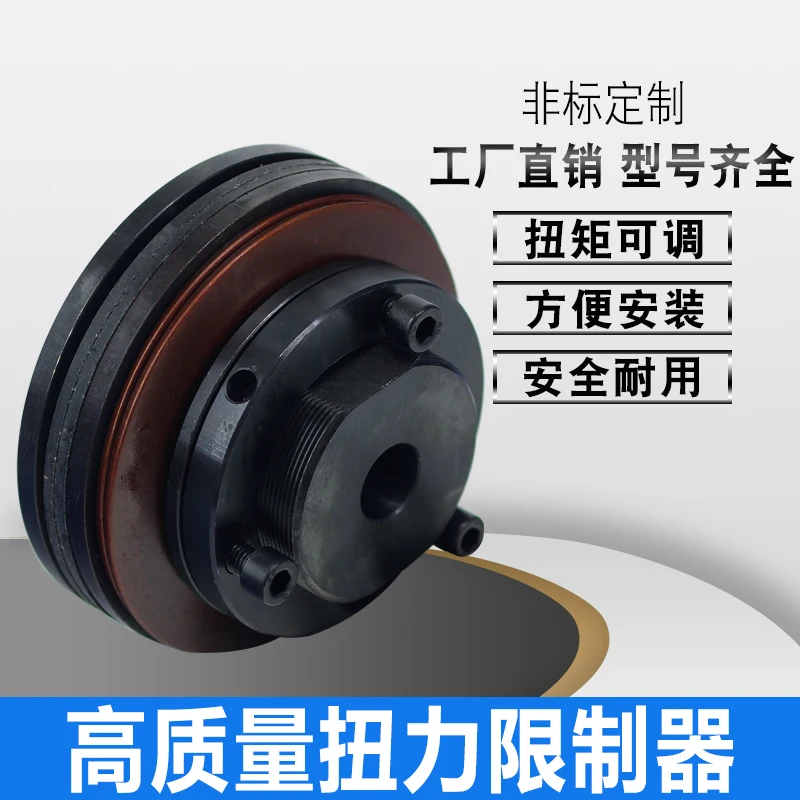 Torque limiter coupling, high torque key channel steel friction flange coupling, overload protector