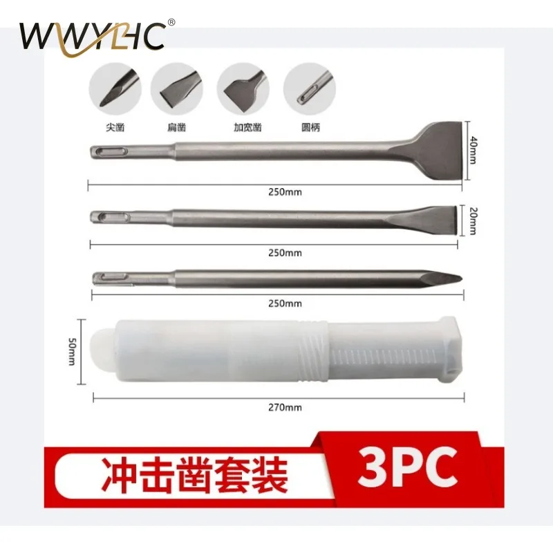 Suitable for Electric Hammer Drill 17-piece Set Round Shank Square  Sharp Chisel Flat Chisel Impact Hit Wall Concrete Red Brick