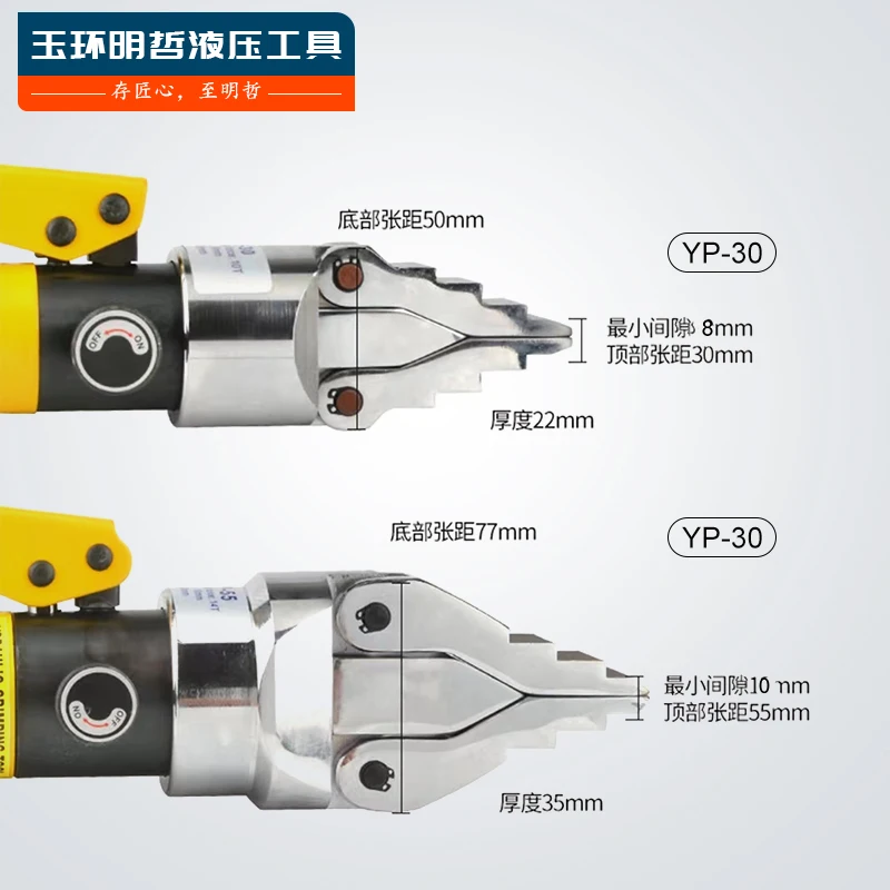 YP-30 55 Integral Expander, Hydraulic Flange Separator, Lightweight Manual Expansion and Separation Tool