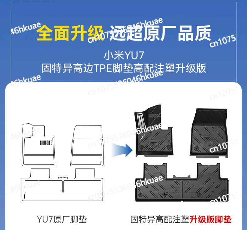 Applicable to Xiaomi special car mat trunk mat accessories TPE floor mat