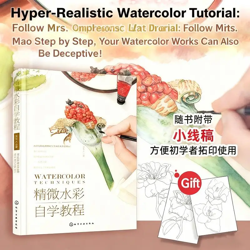 

Beginner-Friendly Realistic Botanical Watercolor Tutorial Book: Step-by-Step Guide to Hyper-Realistic Plant Painting Techniques