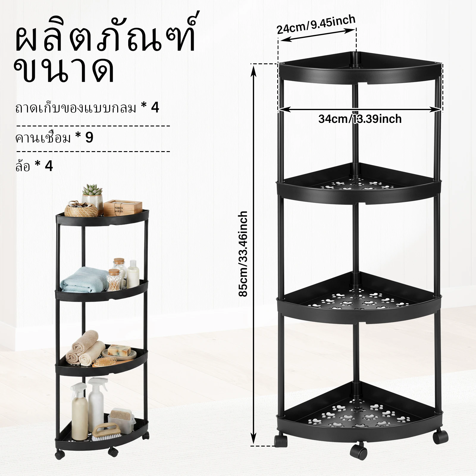 3 4 5 Tier Rolling Utility Cart Plastic Drainage Storage Rack Wheels Mobile Corner Kitchen Bathroom Balcony Plant Stand Shelf