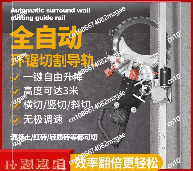 High-power concrete wall cutting machine with guide rail high-frequency ring saw multi-function wall hole  stone cutting machine