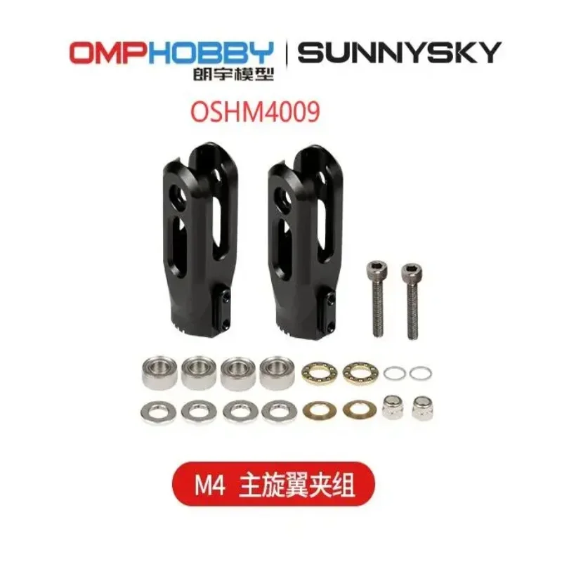 OMPHOBBY M4 RC Helicopter Spare Parts Main Rotor Clip Set OSHM4009