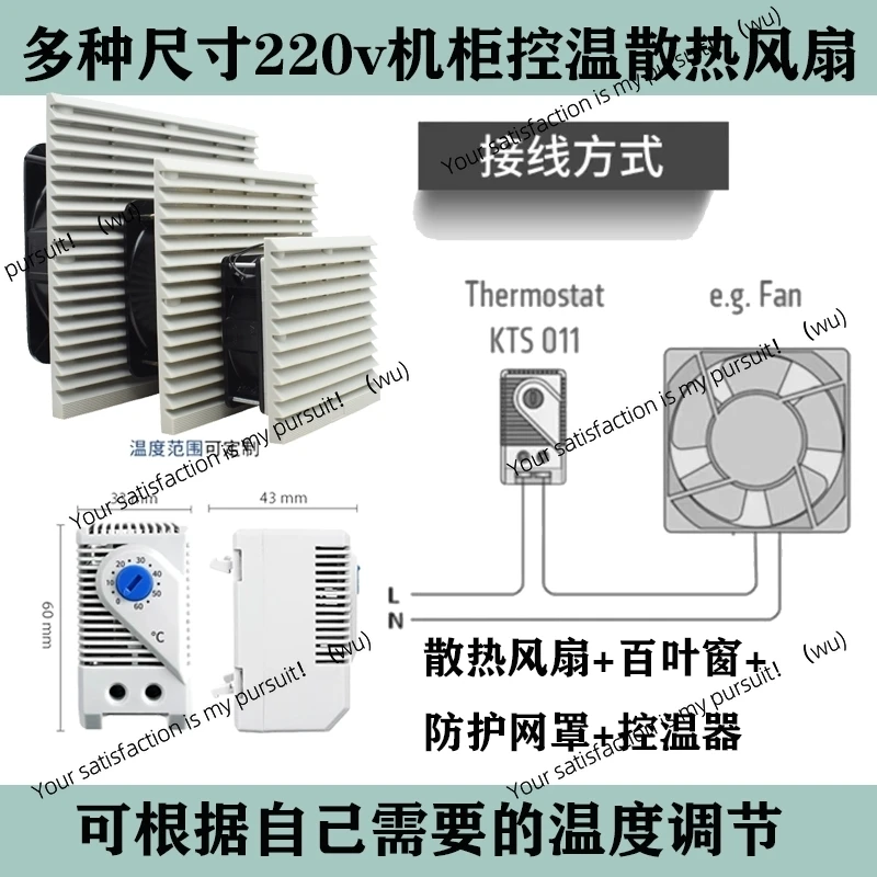 

Various specifications and sizes 220v cabinet distribution box mechanical temperature control double ball cooling dust fan