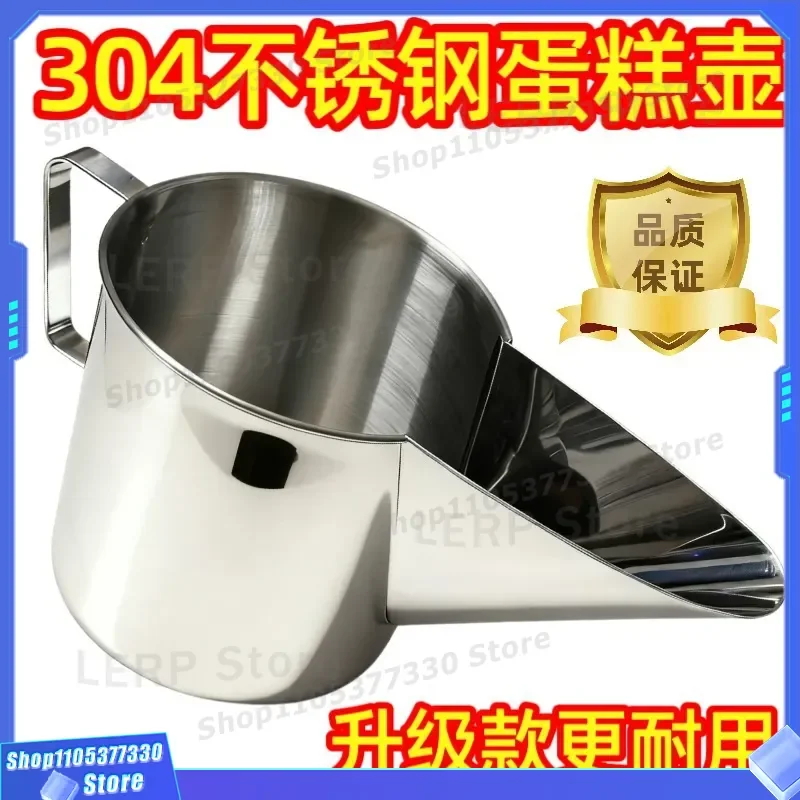 304 Stainless Steel Egg Beater Dispenser Duckbill Spout Pouring Pot for Baking Cake Liquid Separator Kitchen Utensil Tool