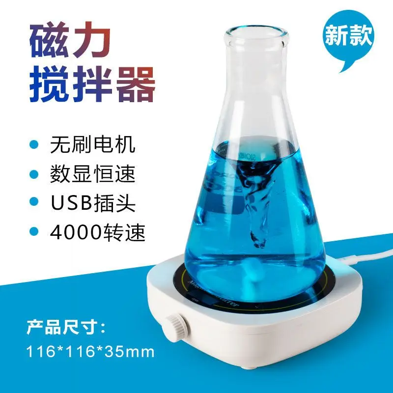 Mini Magnetic Stirrer, Pocket Stirrer, Laboratory, Stirring, Pigment Stirring Mixed Aqueous Solution Stirring