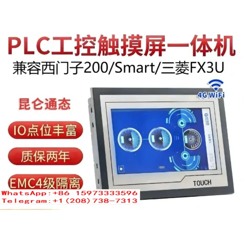7 Inch Industrial Integrated PLC Touch Screen Controller, Compatible with FX3U-40MR Industrial Logic Control Equipment
