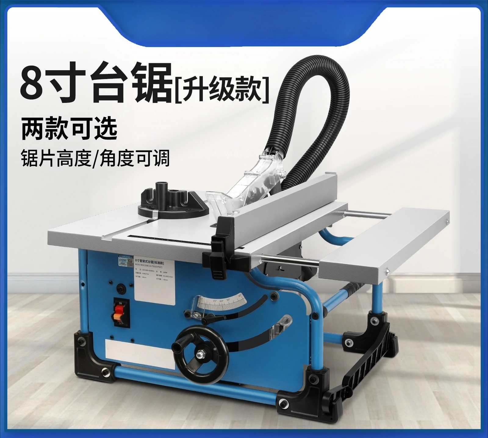 New 8-inch upgraded small table saw cutting small material 45-degree miter small household cutting saw
