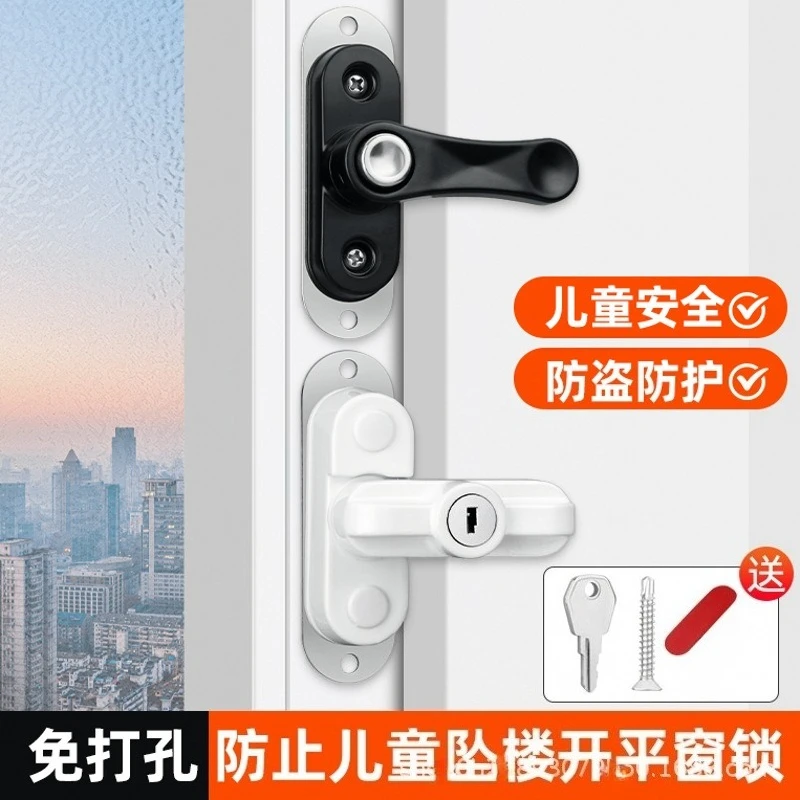 2PCA Key Locked T Style Plastic Steel Window Latch Anti Theft Anti Opening Window Lock Buckle For Casement Window