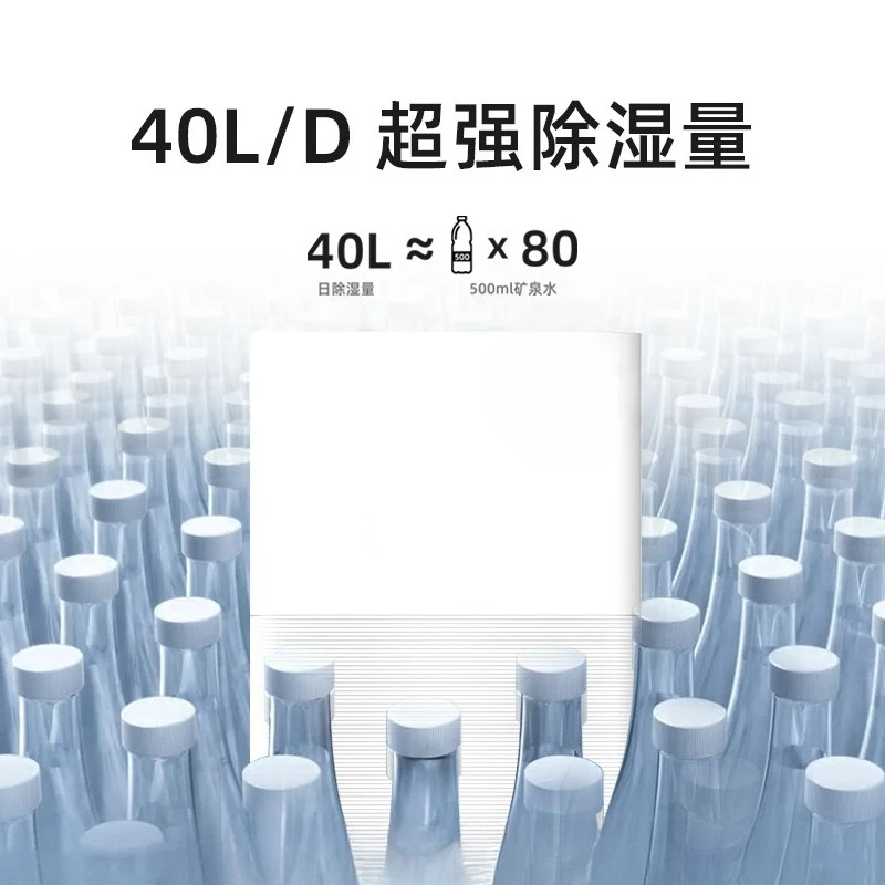 Dehumidifier/dehumidifier 40L/day Home smart wifi Voice interconnection Soft and silent drying clothes