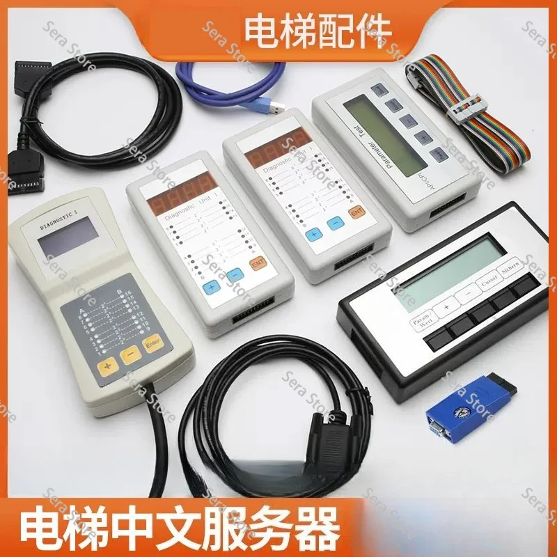 Elevator Diagnostic Tool I Type PT Type CPIK TCM MC2 Thyssen Server MC1 Debugging Diagnostic Tool API/CPI Parameter Test