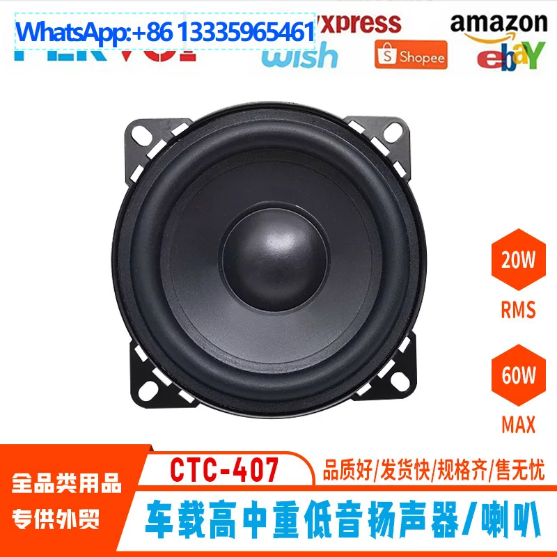 

5 шт., заводской автомобильный стерео модифицированный универсальный 4-дюймовый динамик, динамик воспроизведения музыки, автозапчасти